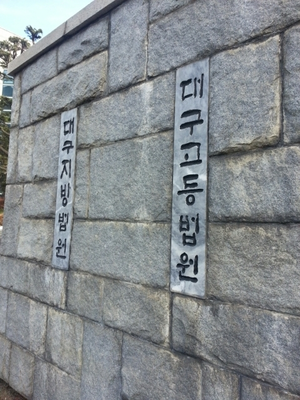“내 여자친구와 왜 연락해”…또래 감금·폭행한 20대들, 항소심서 감형