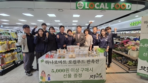 예천군, 농산물가공 공동브랜드 ‘맛뜰리:예’ 홍보 판촉전