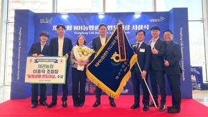 왜관농협, NH농협생명 ‘연도대상’ 수상