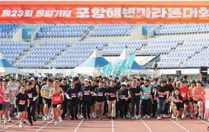 제23회 통일기원 포항해변마라톤대회, 1만여 건각 참여