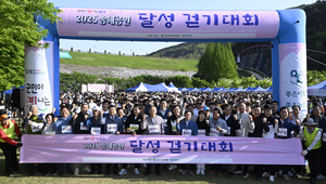 2025 달성 송해공원 걷기대회 대성황…3천명의 달리기 힐링