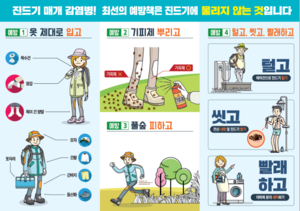 경북서 올해 첫 SFTS 사망자 나와…진드기 물림 주의보
