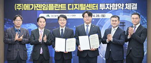 메가젠임플란트, 대구에 ‘디지털센터’ 건립…“K-임플란트 교두보”