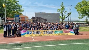 재구 이서중·고 동문회 고향사랑 한마당 잔치 열어