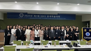케이뷰티인학회, 제7회 춘계학술대회 개최