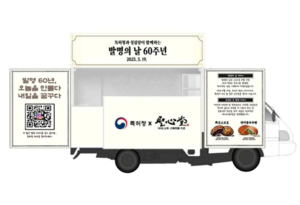 성심당이 대구에 뜬다고?…특허청, 성심당 손잡고 대구에 ‘성심당 빵 차’