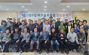 “숲과 함께 여는 건강한 미래”…봉화군산림조합, 파크골프클럽 출범