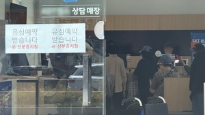 “물량 순식간에 동나”…SKT 대리점 유심교체 해보니
