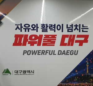 홍준표 ‘라스트 댄스’ 마무리…대구시청서 ‘洪 존재감’ 유지? 희석?