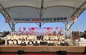 면민이 하나되는 2025년 마성 솔밭축제 성황리 개최