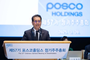 포스코홀딩스, 7억달러 그린본드로 미래산업 투자 본격화