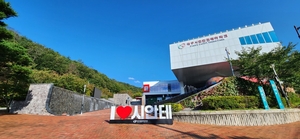 시민안전테마파크, 5월 3일 오픈하우스 개최