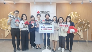 [동네뉴스] 시민배우들 공연티켓 판매금 전액 산불성금으로