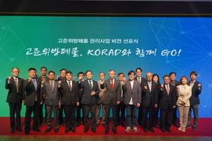 원자력환경공단, 고준위 방폐물 관리 ‘허브’ 도약 선언…조직 혁신 성과도 뚜렷