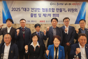 “원자재 공동구매, 생존과 직결”…대구 중기협동조합 ‘실무 사령탑’ 가동