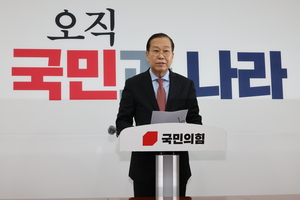 [속보] 국민의힘 “안타깝지만 헌재 결정 겸허히 수용…국민께 사과”