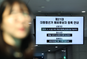 조기 대선 ‘6월 3일’ 치러진다…후보등록은 5월 11일까지