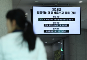 정부, 제21대 대통령선거 ‘6월 3일’ 확정