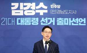 김경수 “세종시로 대통령실 이전… 개헌으로 제7공화국 열겠다”