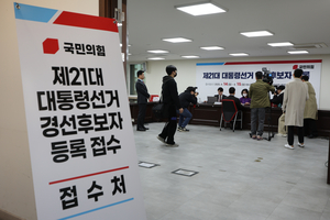 경선 후보자 등록 마감…국힘·민주 본격 대선 모드로