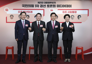 국힘, 첫 경선토론…김문수·안철수·양향자·유정복 맞붙는다