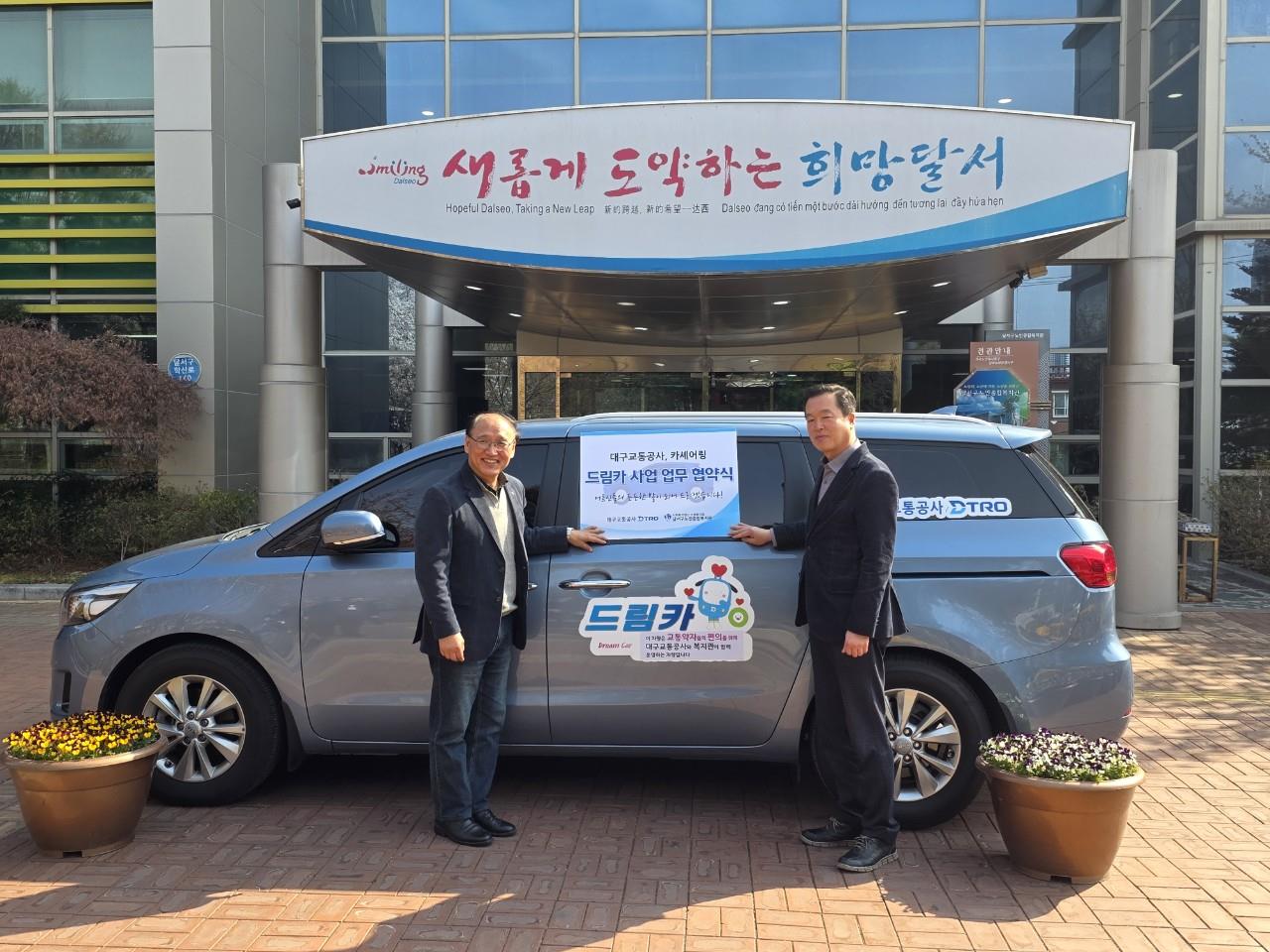 대구카써비스 이미지