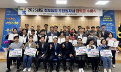 청도농협, 조합원 대학생 자녀 50명에 장학금 전달