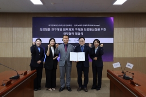 K-MEDI hub, 한국뉴욕주립대와 공동연구 협력 강화
