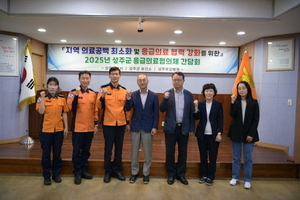 성주군, 응급의료 공백 해소 위한 협의체 간담회 열려119구급 스마트시스템·장거리 이송 대책 등 심도 논의