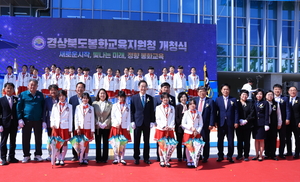 창의와 인성의 요람, 봉화교육의 새 시대 열다…교육지원청 신청사 개청
