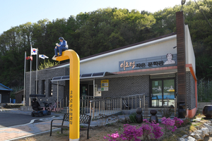 [일상이 풍요로운 문화도시 산소카페 청송] 2. 이오덕 동화거리
