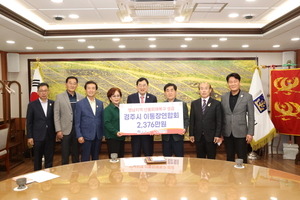 “폐지 팔아 기부한 손길도”…경주시 산불 성금 8억7천만원 모였다