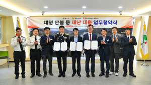 영주시, 영주소방서·한전 영주지사 손잡고 관정 활용한 재난 대응 강화