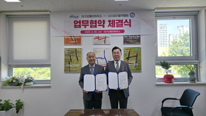 대구오페라하우스·대구음악협회, 신인 성악가 발굴 업무협약