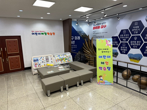 “놀이로 만나는 역사…낙동강 체험교실 운영”