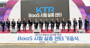 구미시 사용 후 배터리 산업 중심지로 도약