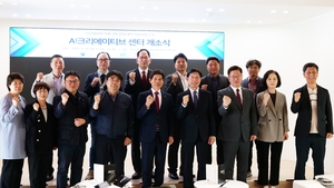 [대학 1]계명문화대 ‘AI 크리에이티브센터’ 개소…창의인재 양성 역할