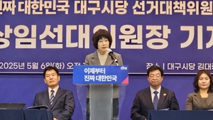 민주당 대구시당 선대위 출범…최연숙 전 국힘 의원 총괄선대위원장 선임