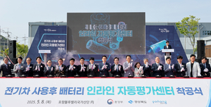 포항에 사용후 배터리 등급 분류하는 첨단시설 들어선다