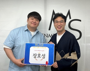 <주>엠에스엔터테인먼트 블라인드 오디션 최종 우승자, 장호성 선정