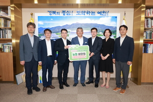 “고향 향한 따뜻한 발걸음”…NH농협 예향회, 예천에 고향사랑기부금 500만 원 전달