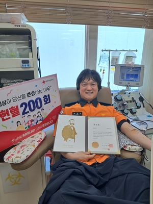 청도소방서 원갑연 소방장, 헌혈 200회 달성