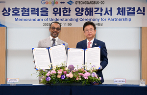 경북도·구글, APEC 2025 성공 개최 ‘맞손’