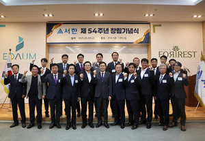 <주>서한, 54주년 창립식 “우수협력사와 전략적 상생협력”…탄탄한 동반자 구축