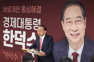 한덕수 측, 국민의힘 후보 교체 두고 “단일화 과정”