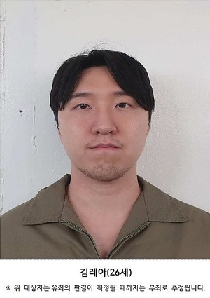 이별 통보에 연인 살해한 김레아, 항소심도 무기징역