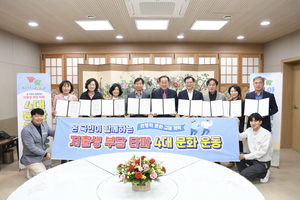 문경시 ‘저출생 부담 타파 4대 문화운동’ 본격 추진