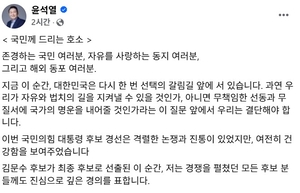 尹, 김문수 지지 선언…“반드시 승리할 수 있다”