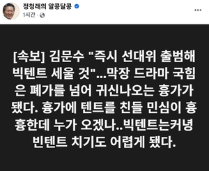 민주당 “국힘 후보 교체 실패, 흉가에 빈 텐트 치는 격”