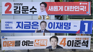 [포토뉴스] 제21대 대통령선거 각 정당 후보 현수막 걸린 대구 달구벌대로